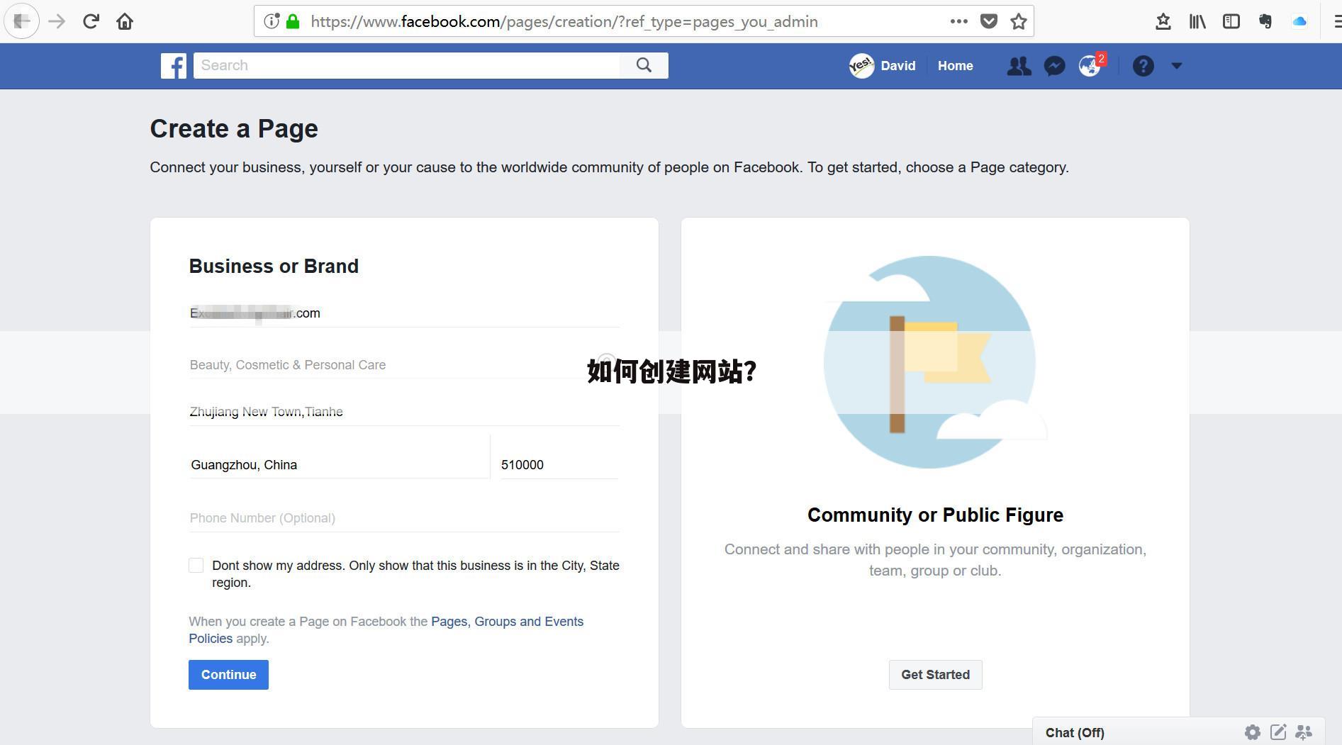如何创建网站？