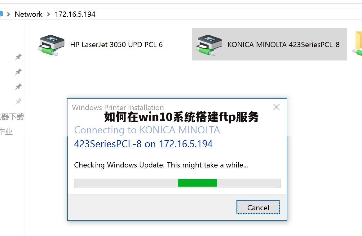 如何在win10系统搭建ftp服务