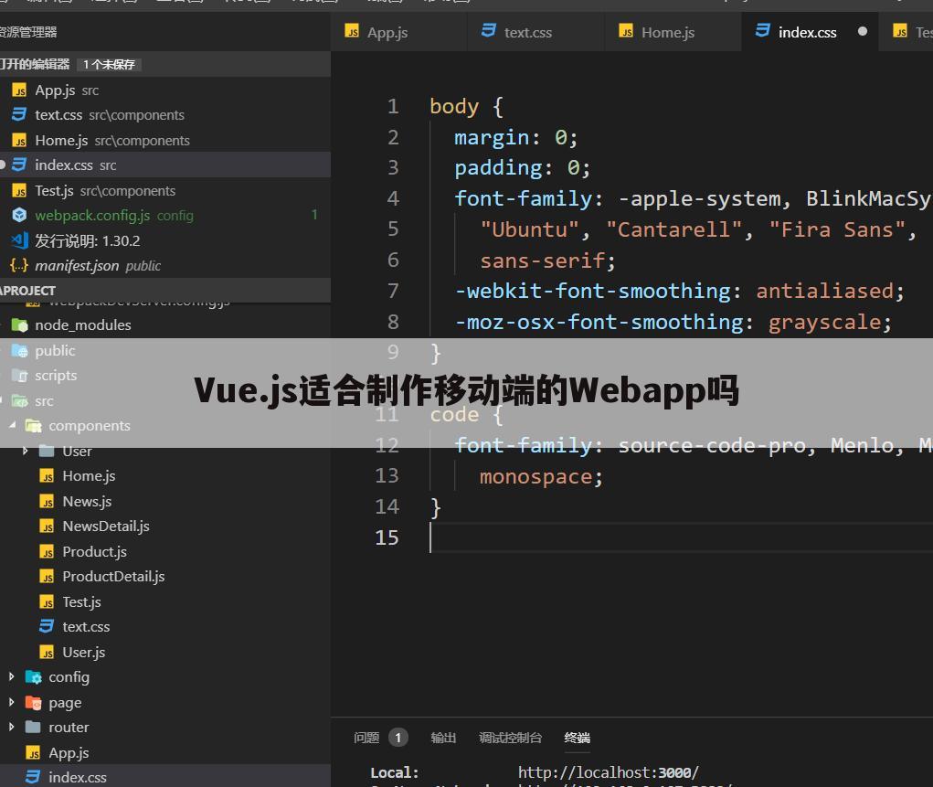 Vue.js适合制作移动端的Webapp吗