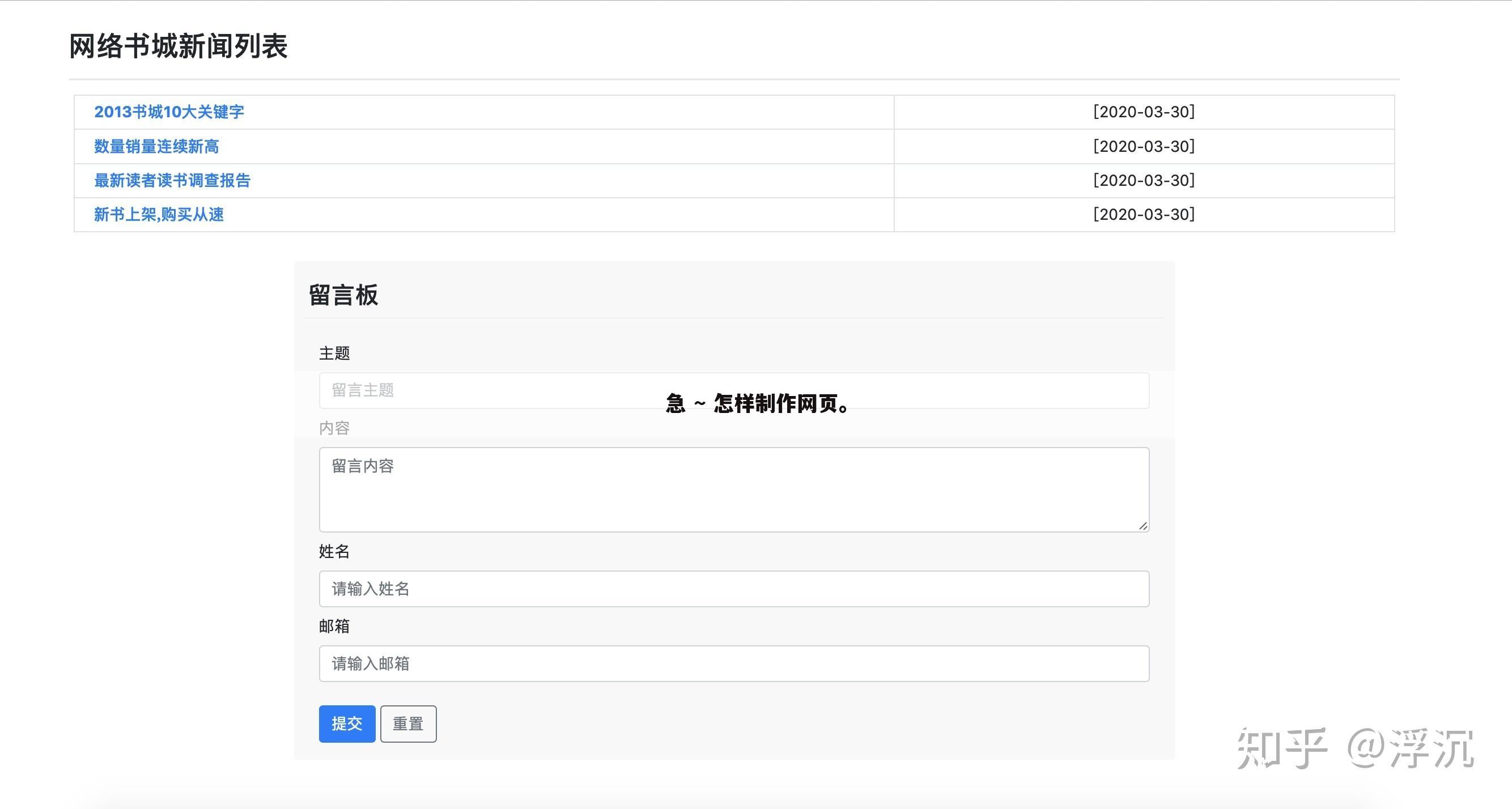 急 ~ 怎样制作网页。