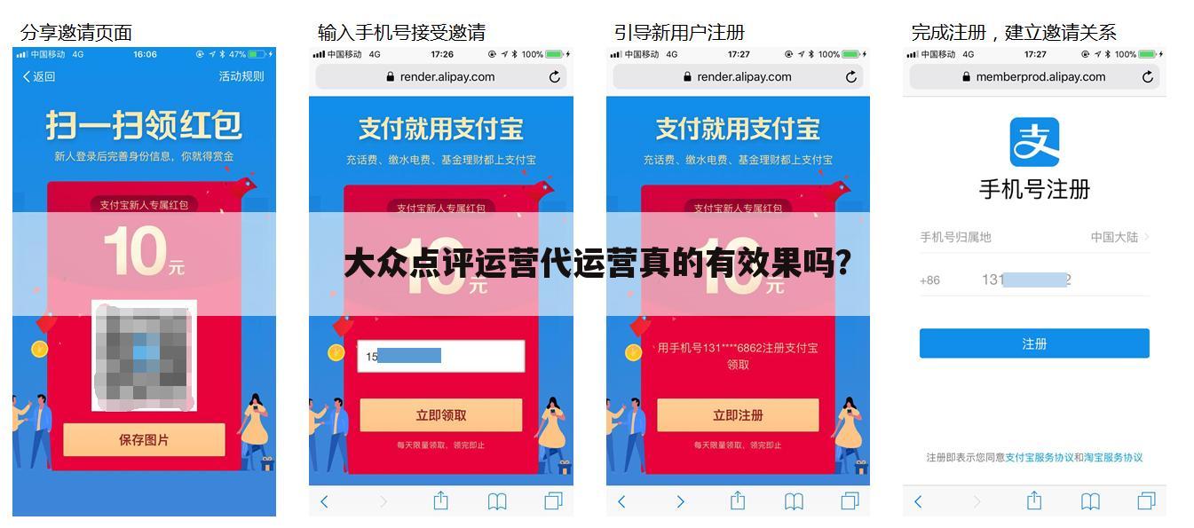 大众点评运营代运营真的有效果吗?