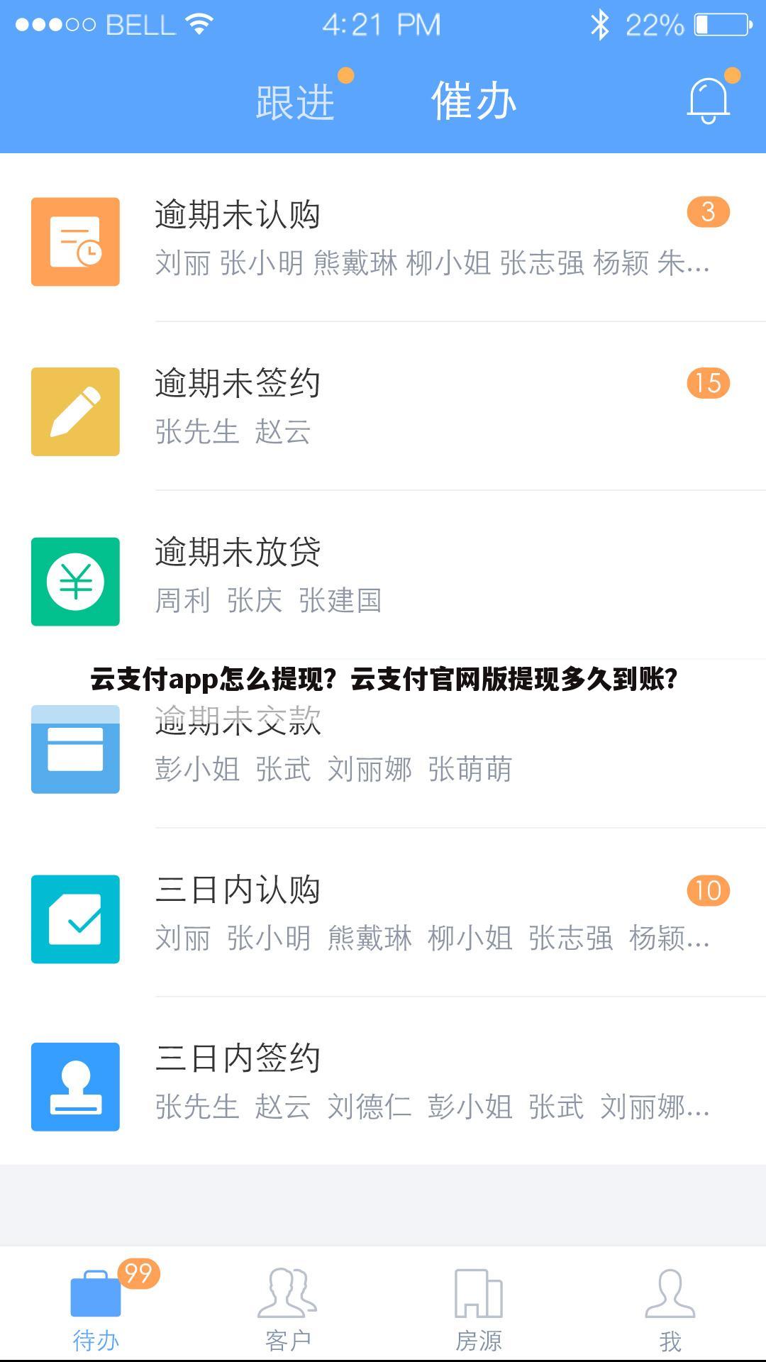 云支付app怎么提现?云支付官网版提现多久到账?