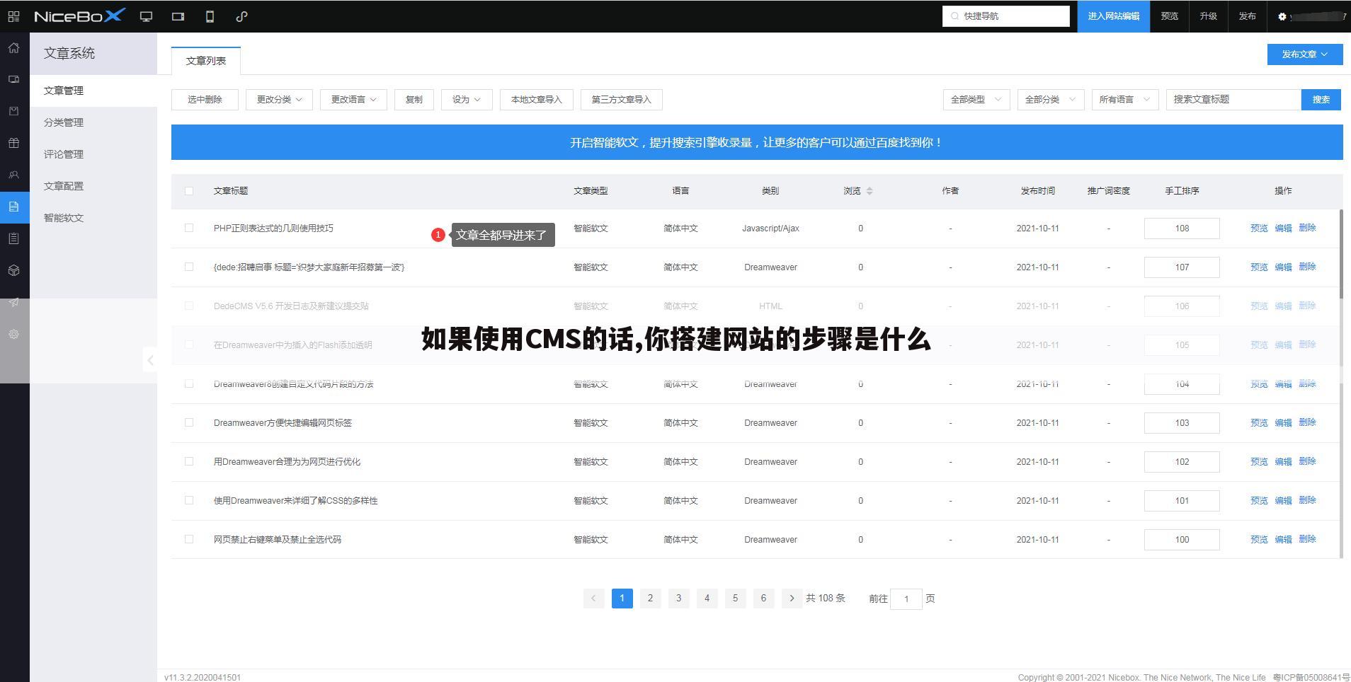 如果使用CMS的话,你搭建网站的步骤是什么