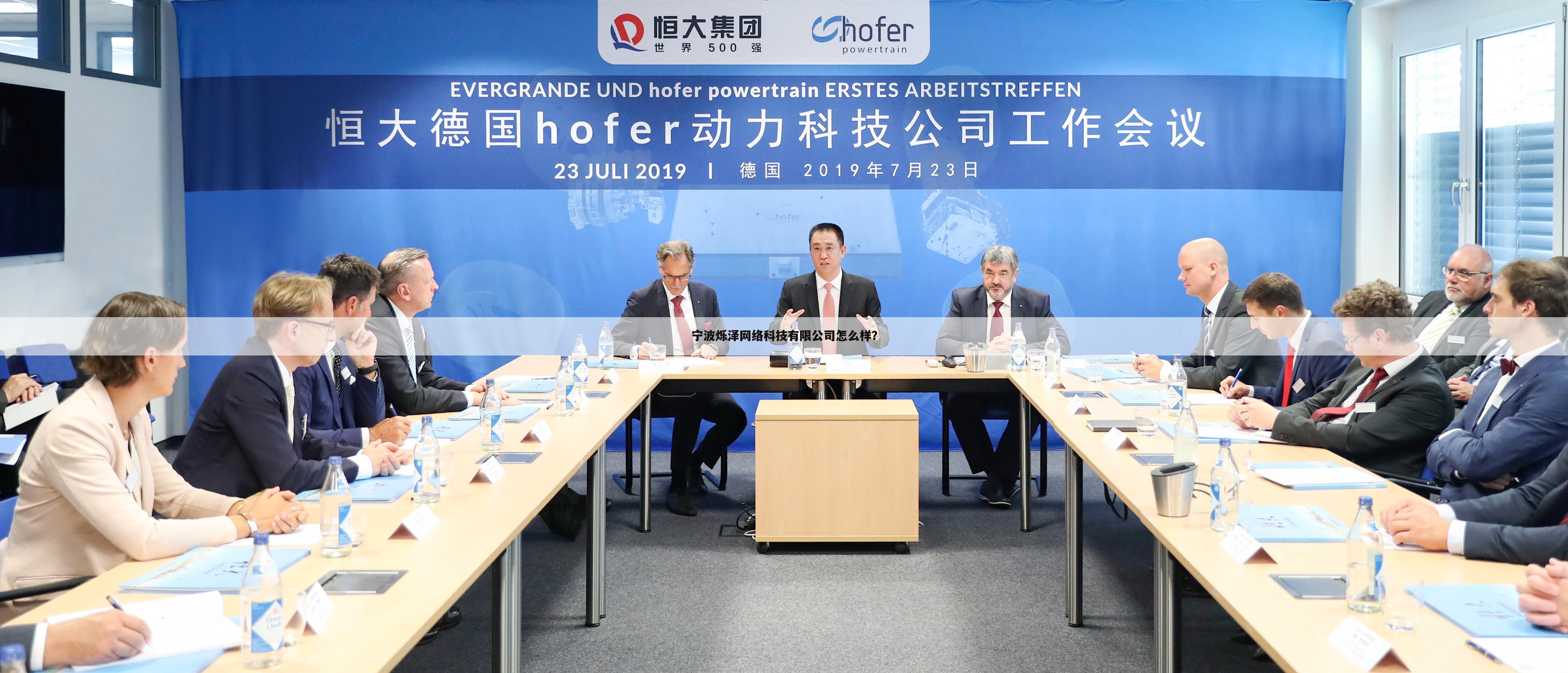 宁波烁泽网络科技有限公司怎么样?
