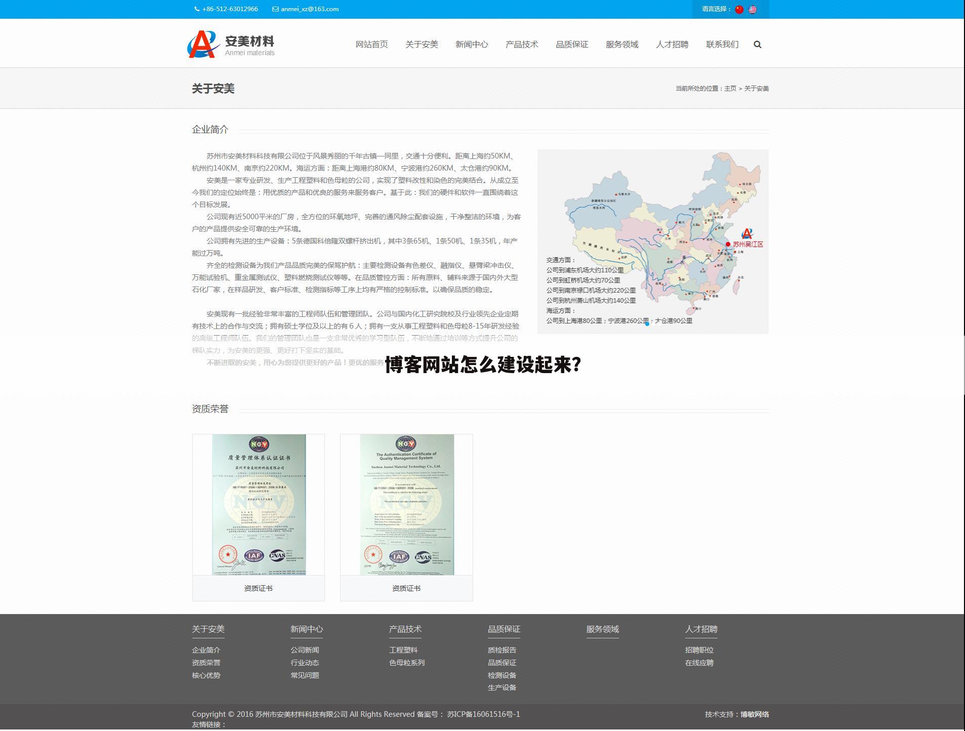 博客网站怎么建设起来?