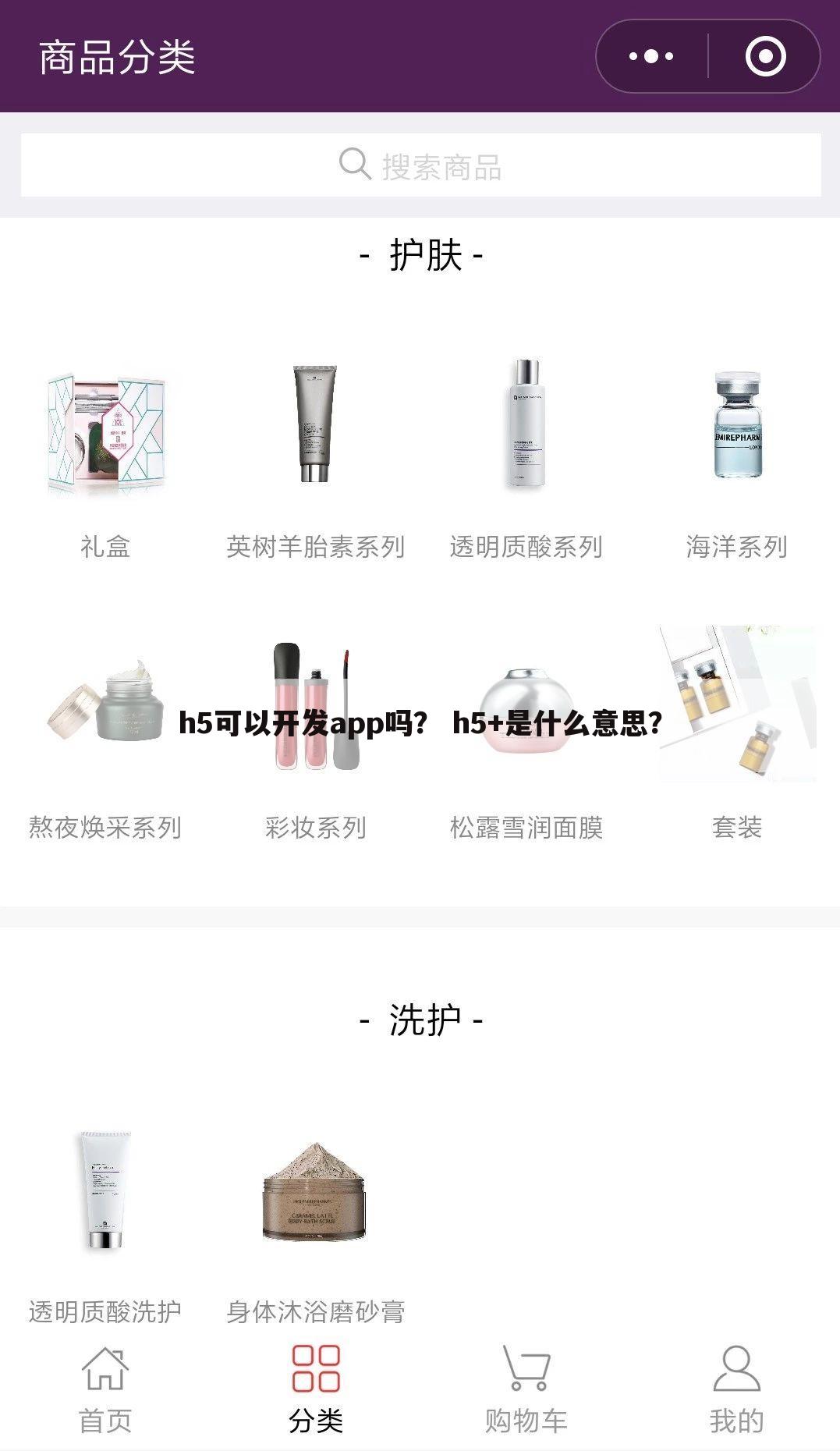h5可以开发app吗? h5+是什么意思?