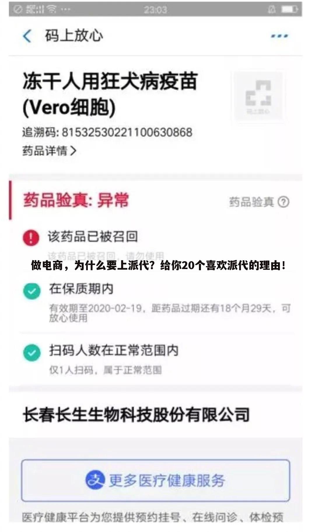 做电商,为什么要上派代?给你20个喜欢派代的理由!