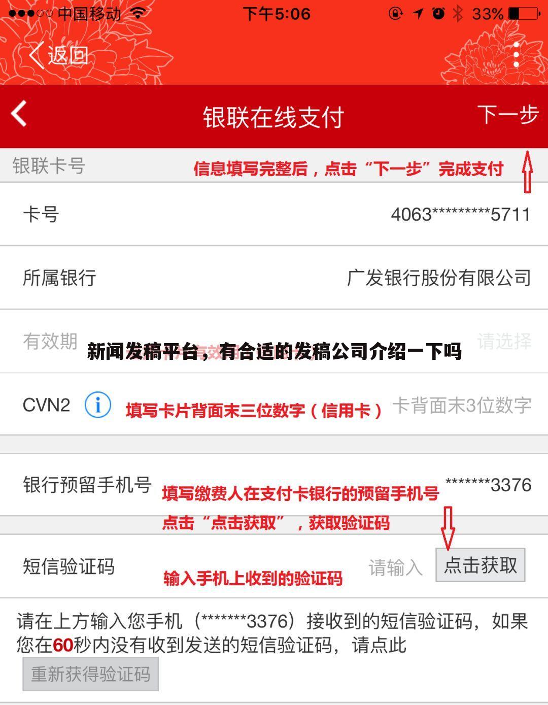 新闻发稿平台,有合适的发稿公司介绍一下吗