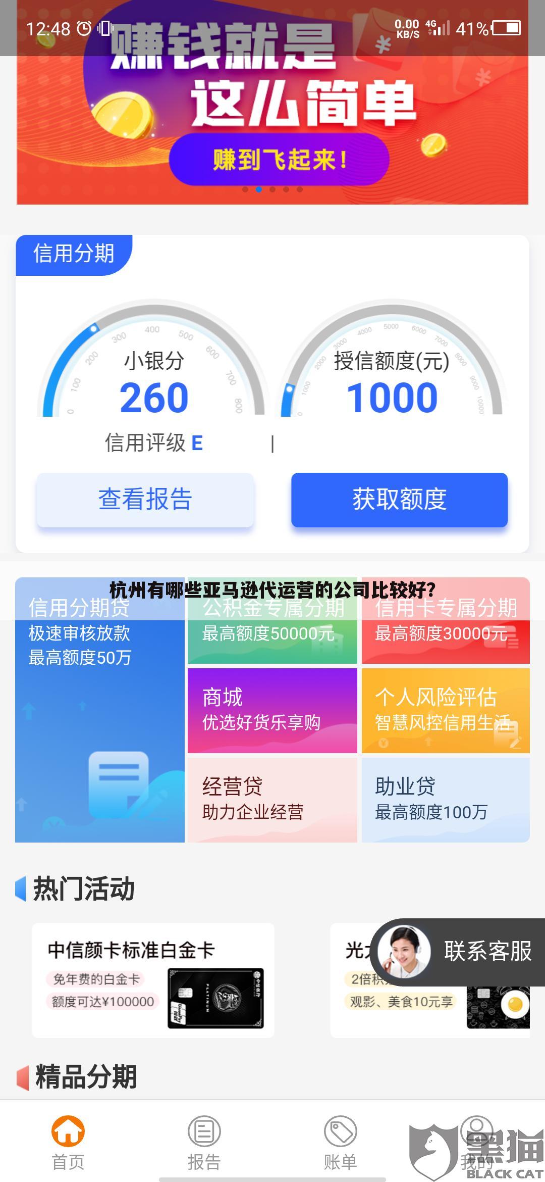 杭州有哪些亚马逊代运营的公司比较好?