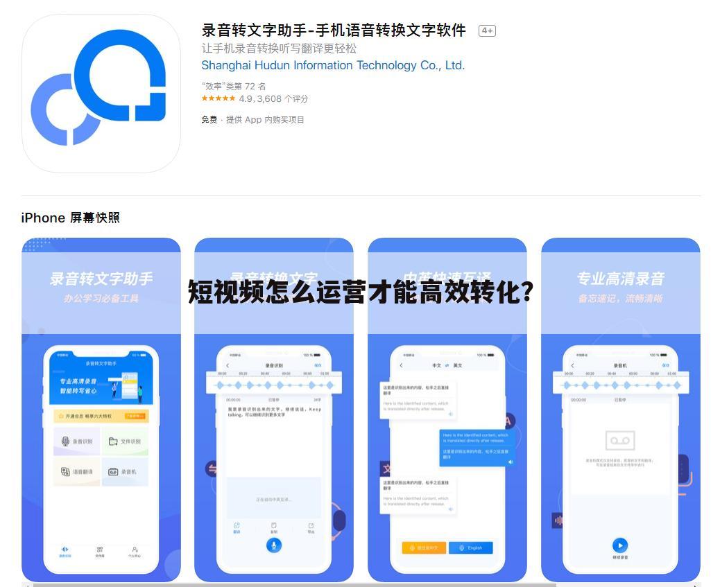 短视频怎么运营才能高效转化?
