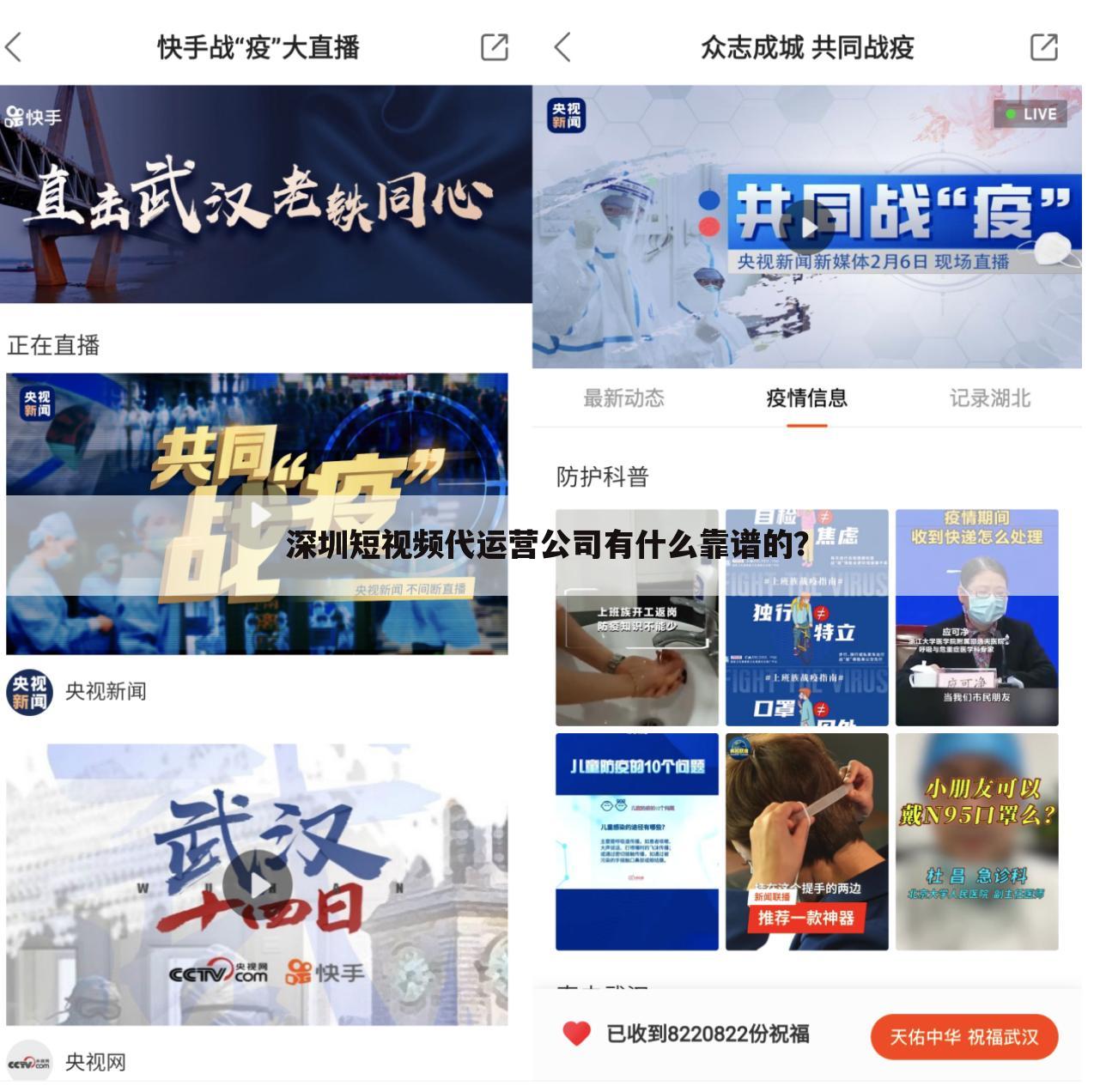 深圳短视频代运营公司有什么靠谱的？