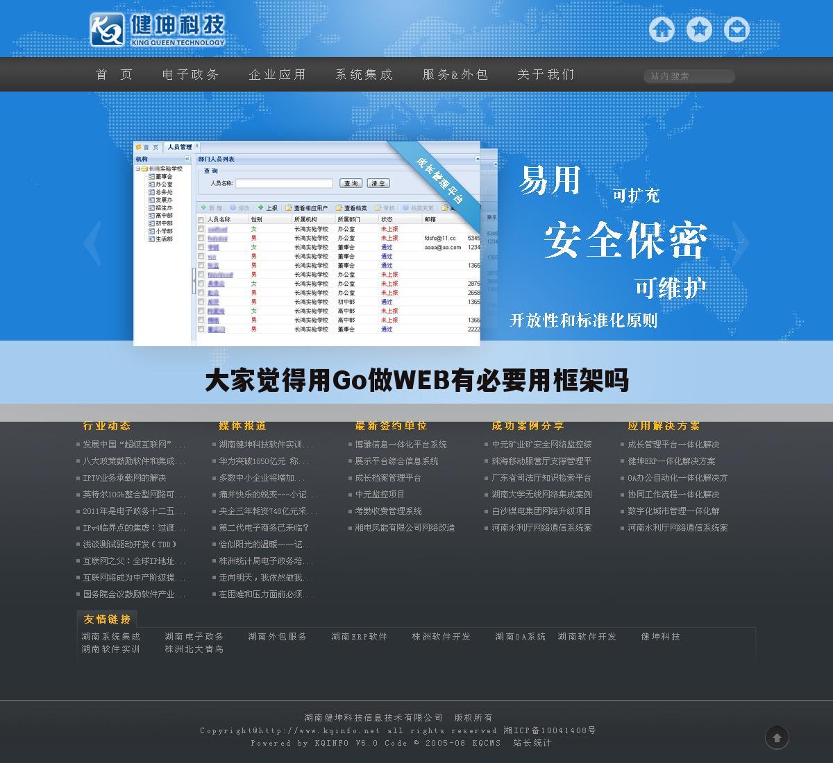大家觉得用Go做WEB有必要用框架吗