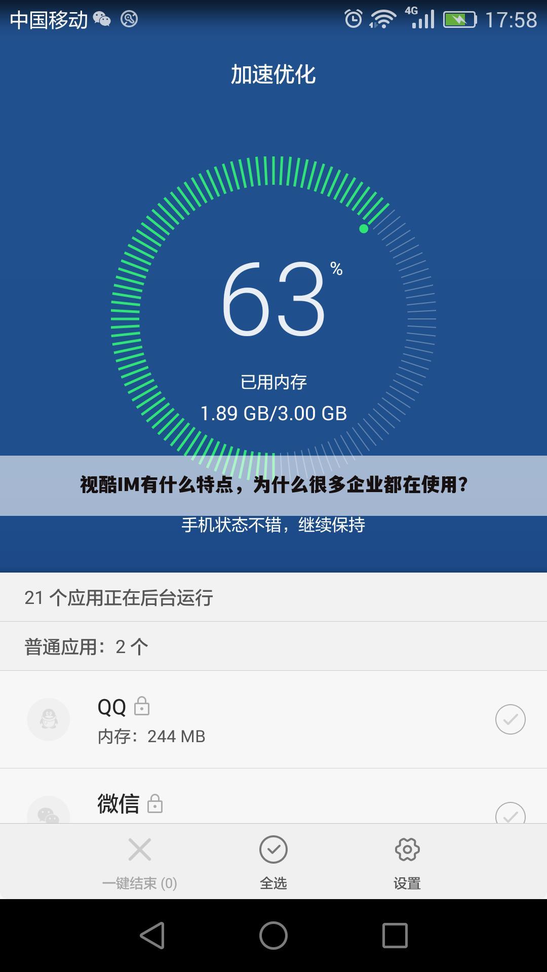 视酷IM有什么特点,为什么很多企业都在使用?