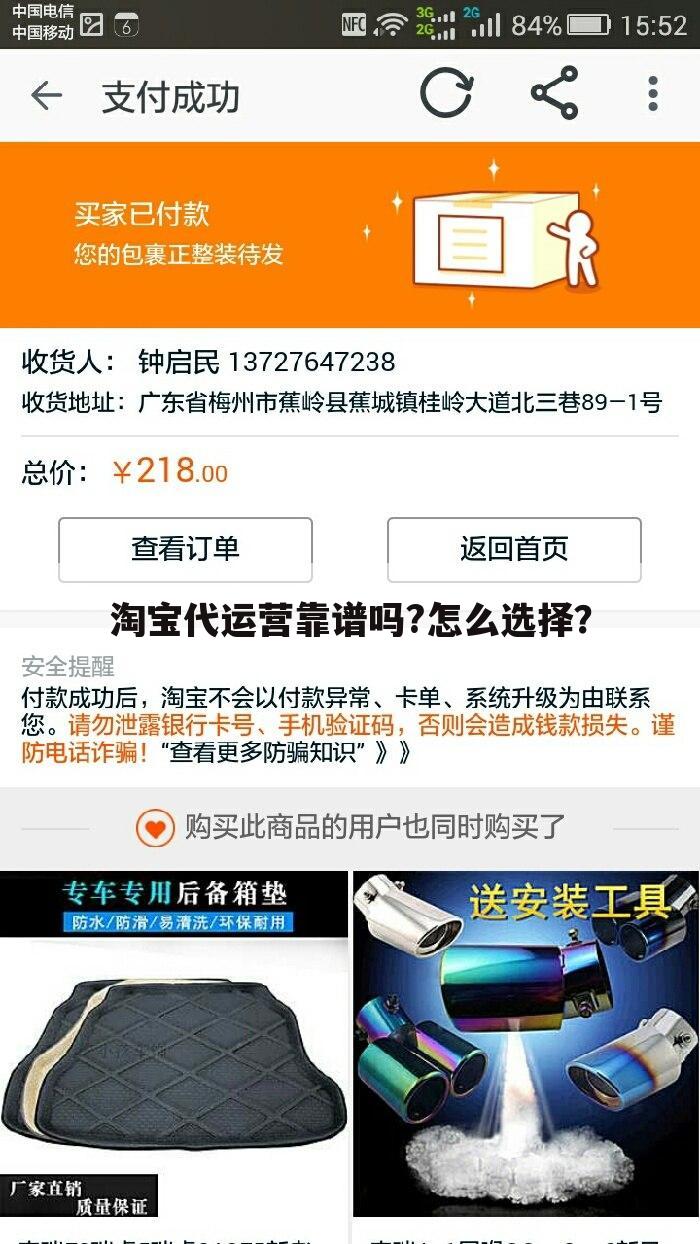 淘宝代运营靠谱吗?怎么选择?