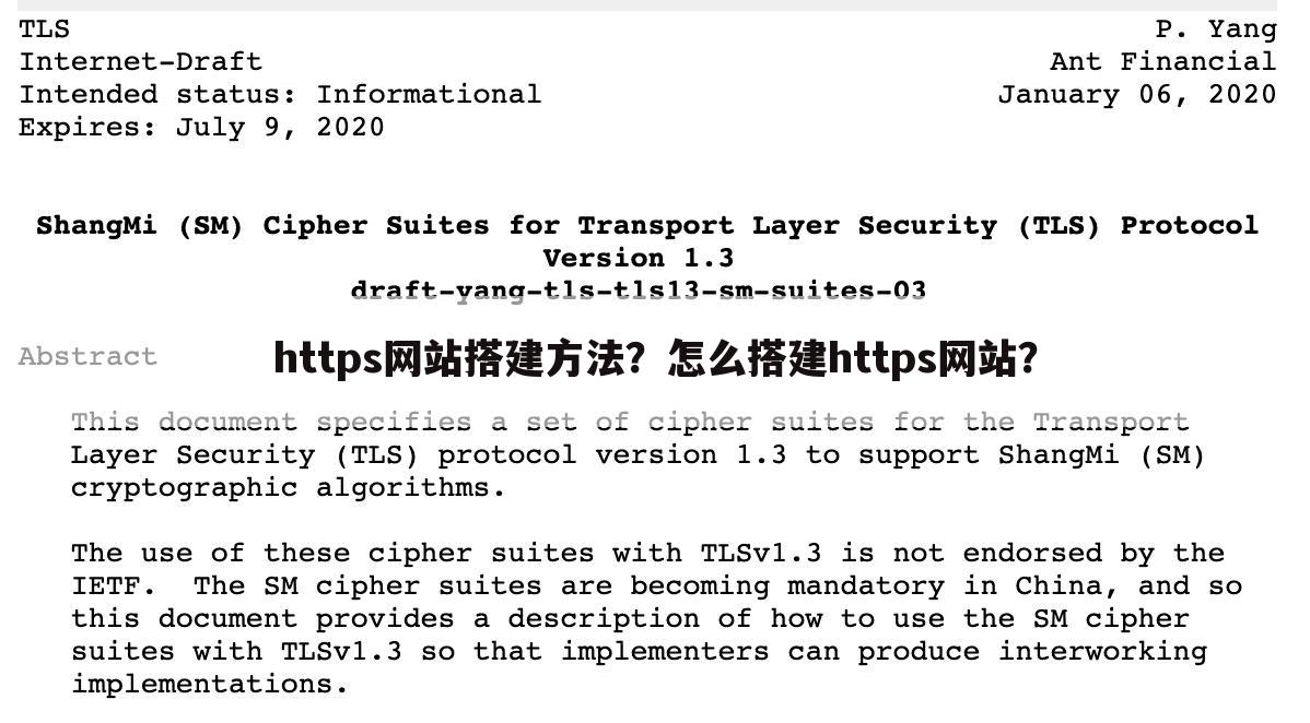 https网站搭建方法?怎么搭建https网站?