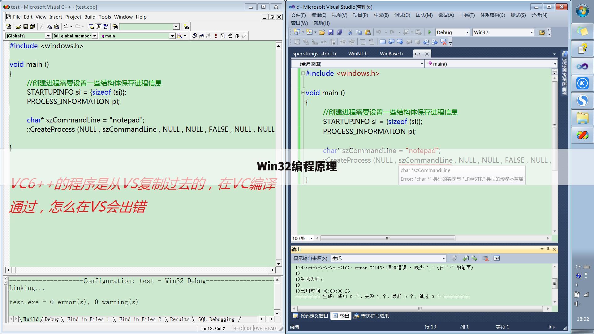 Win32编程原理