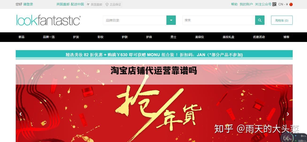 淘宝店铺代运营靠谱吗