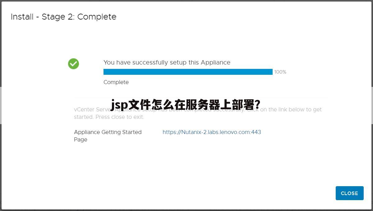 jsp文件怎么在服务器上部署?