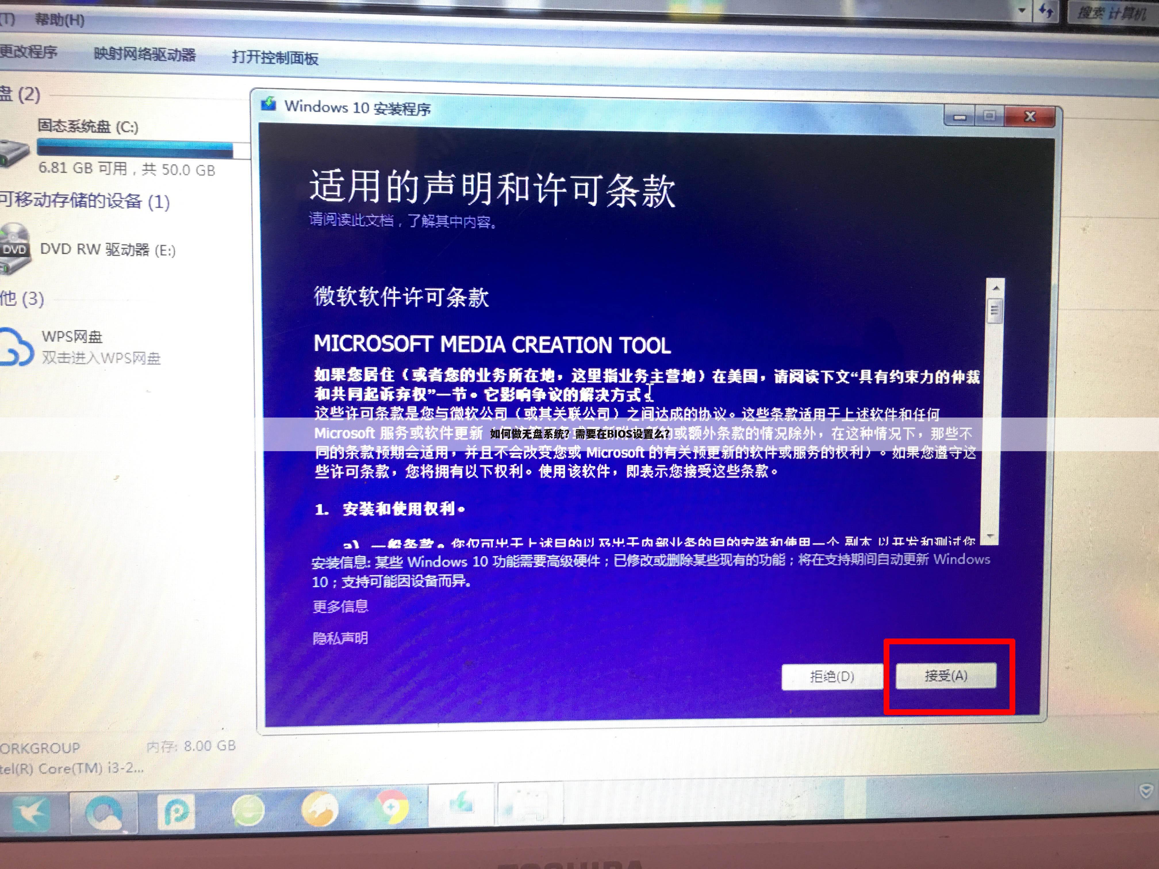 如何做无盘系统?需要在BIOS设置么?