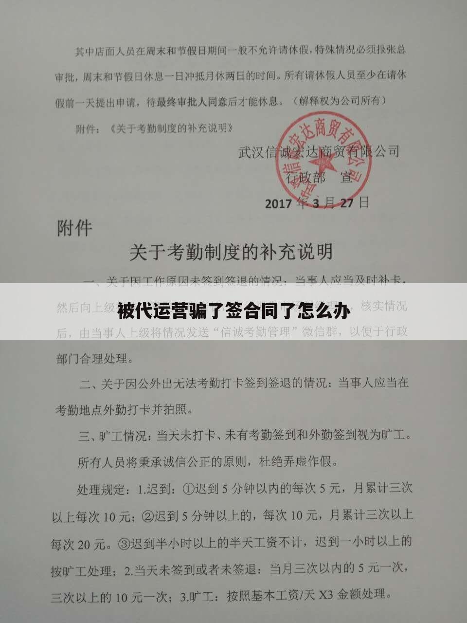 被代运营骗了签合同了怎么办