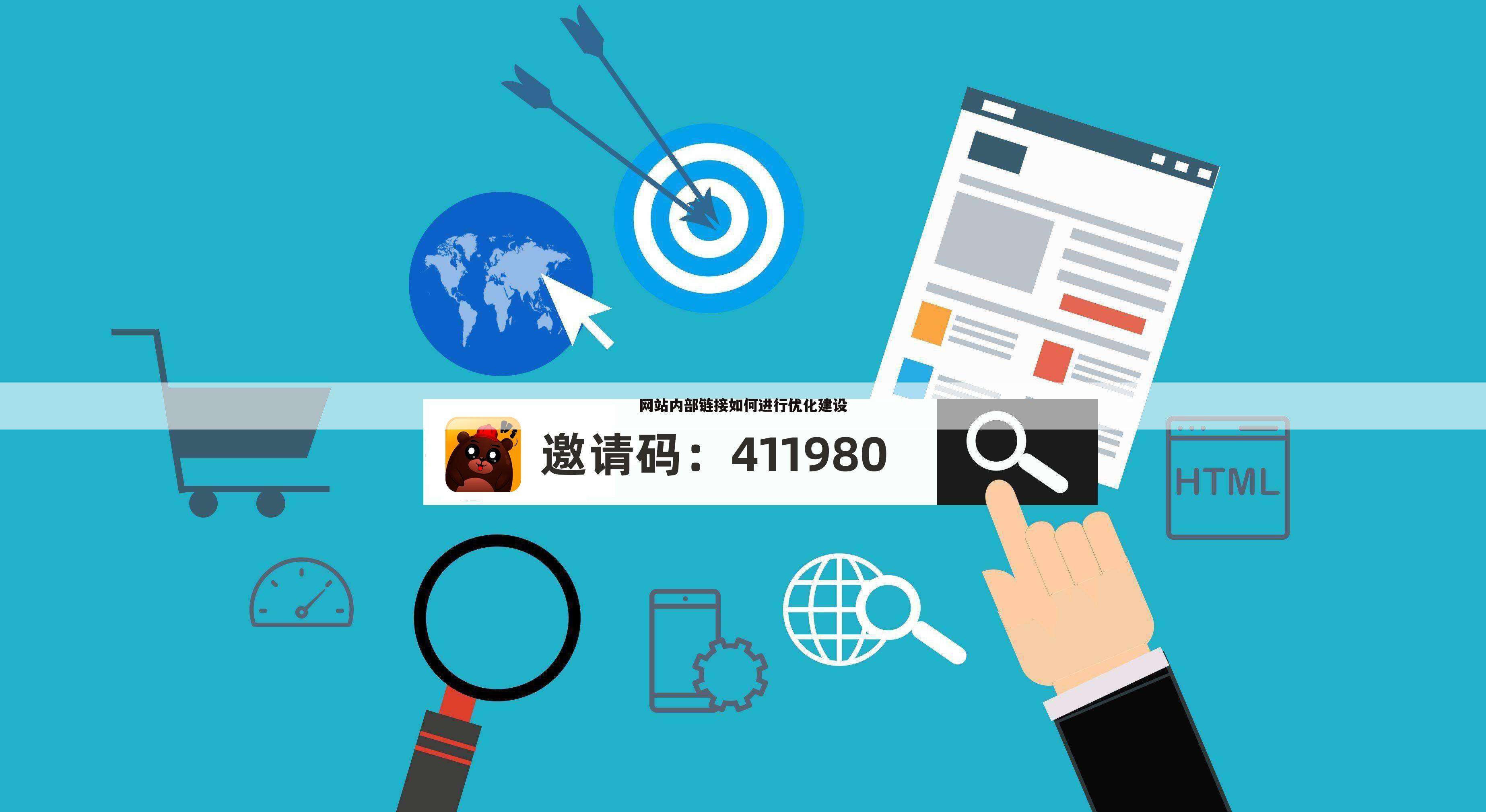 网站内部链接如何进行优化建设