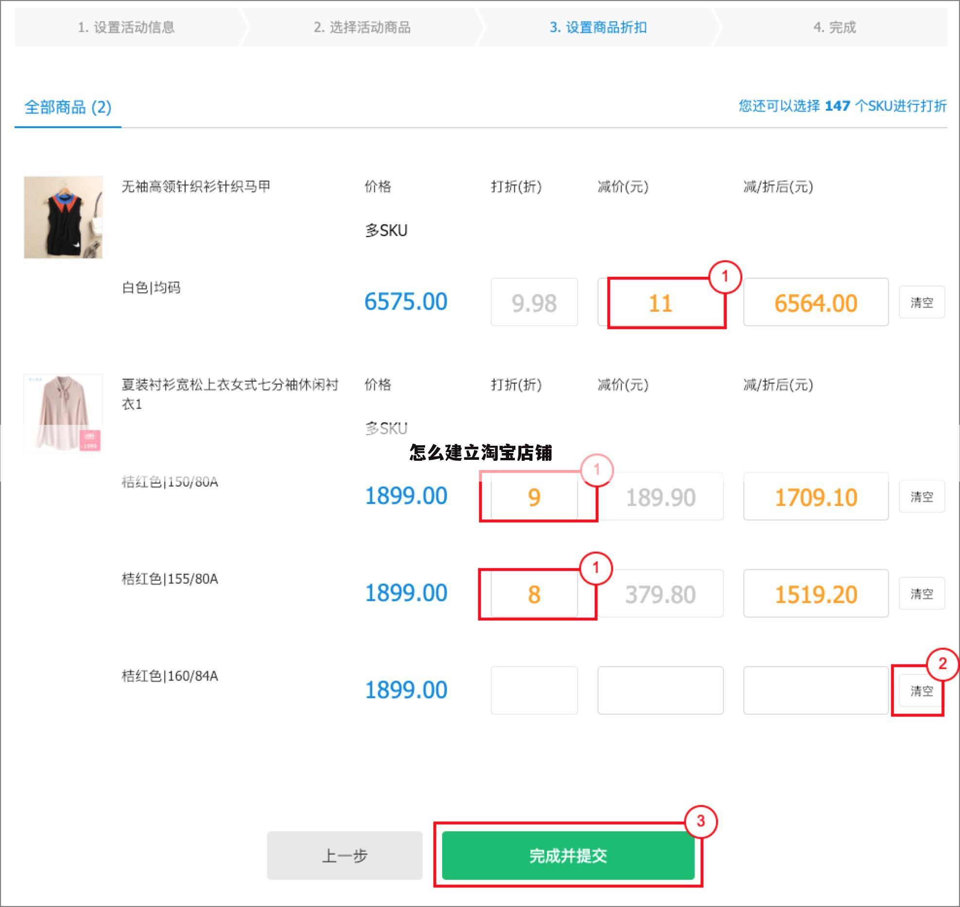 怎么建立淘宝店铺