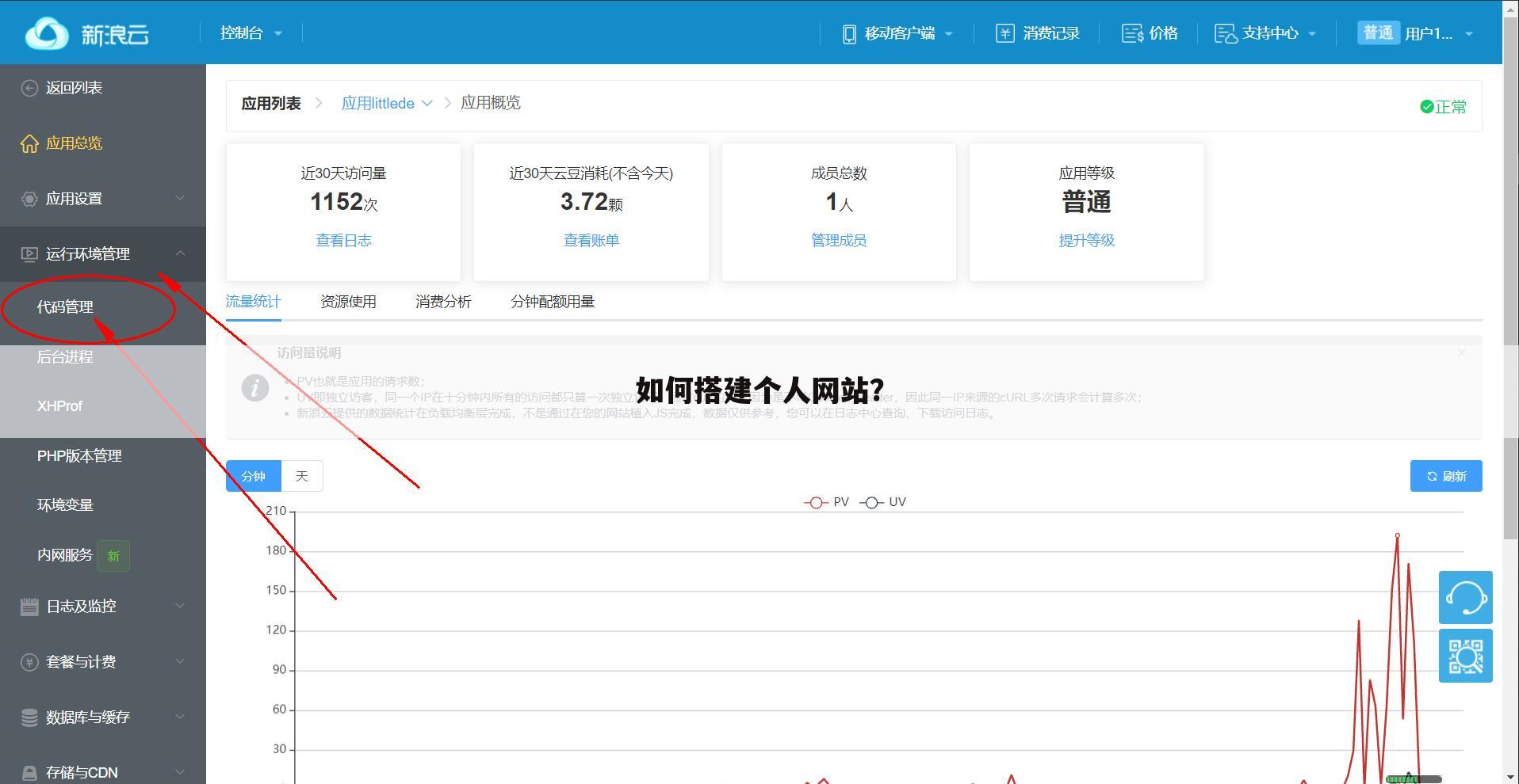 如何搭建个人网站?