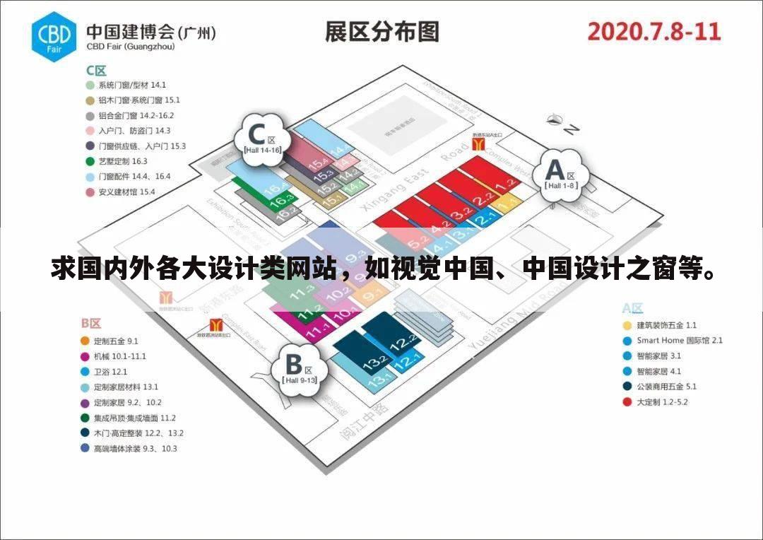 求国内外各大设计类网站,如视觉中国、中国设计之窗等。