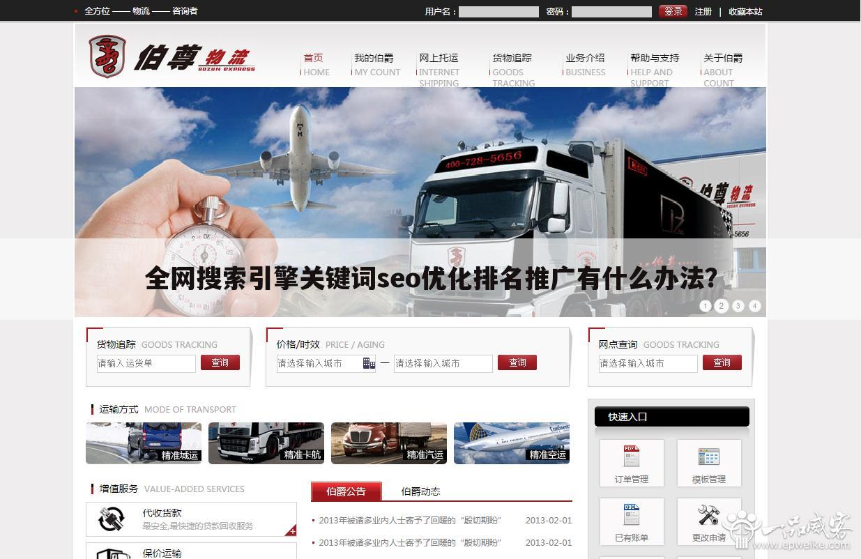 全网搜索引擎关键词seo优化排名推广有什么办法？