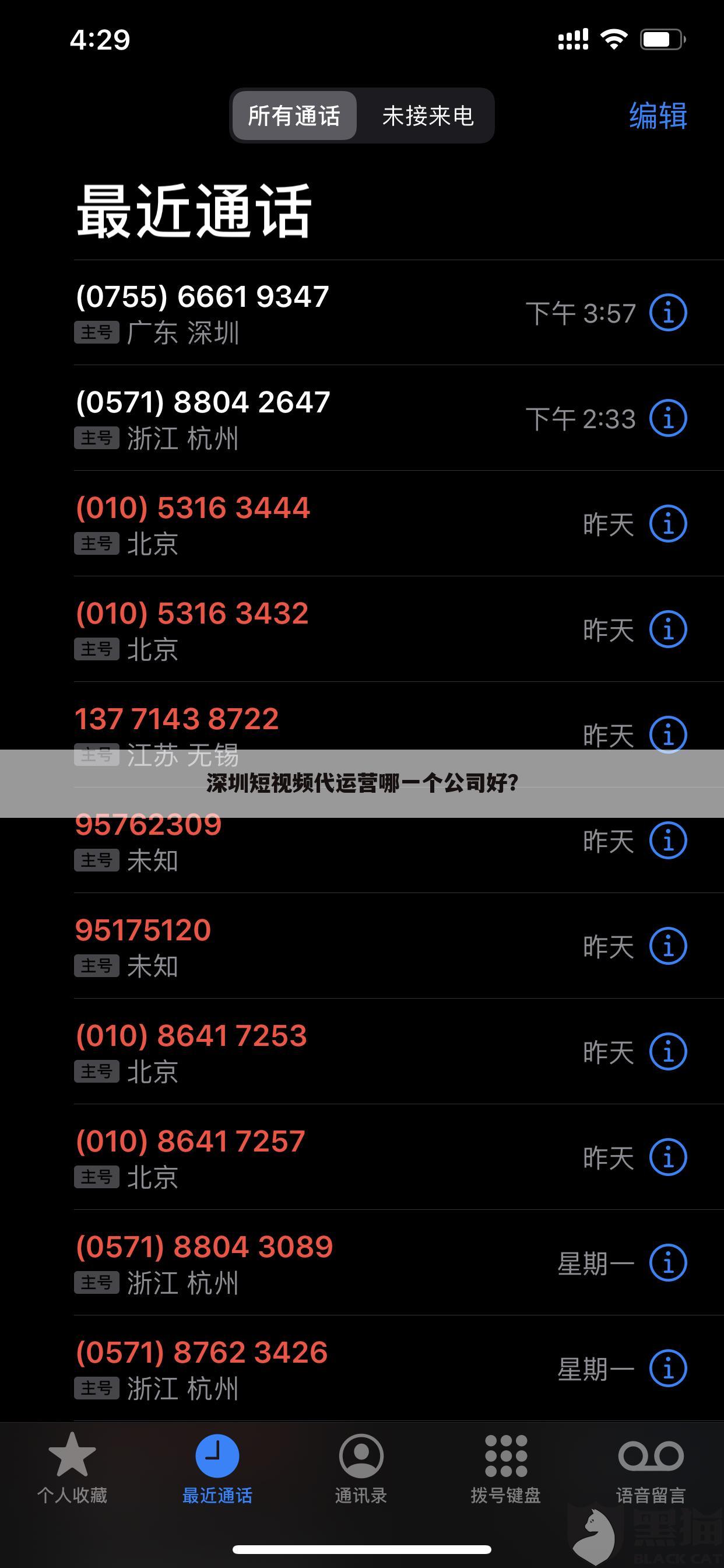 深圳短视频代运营哪一个公司好?