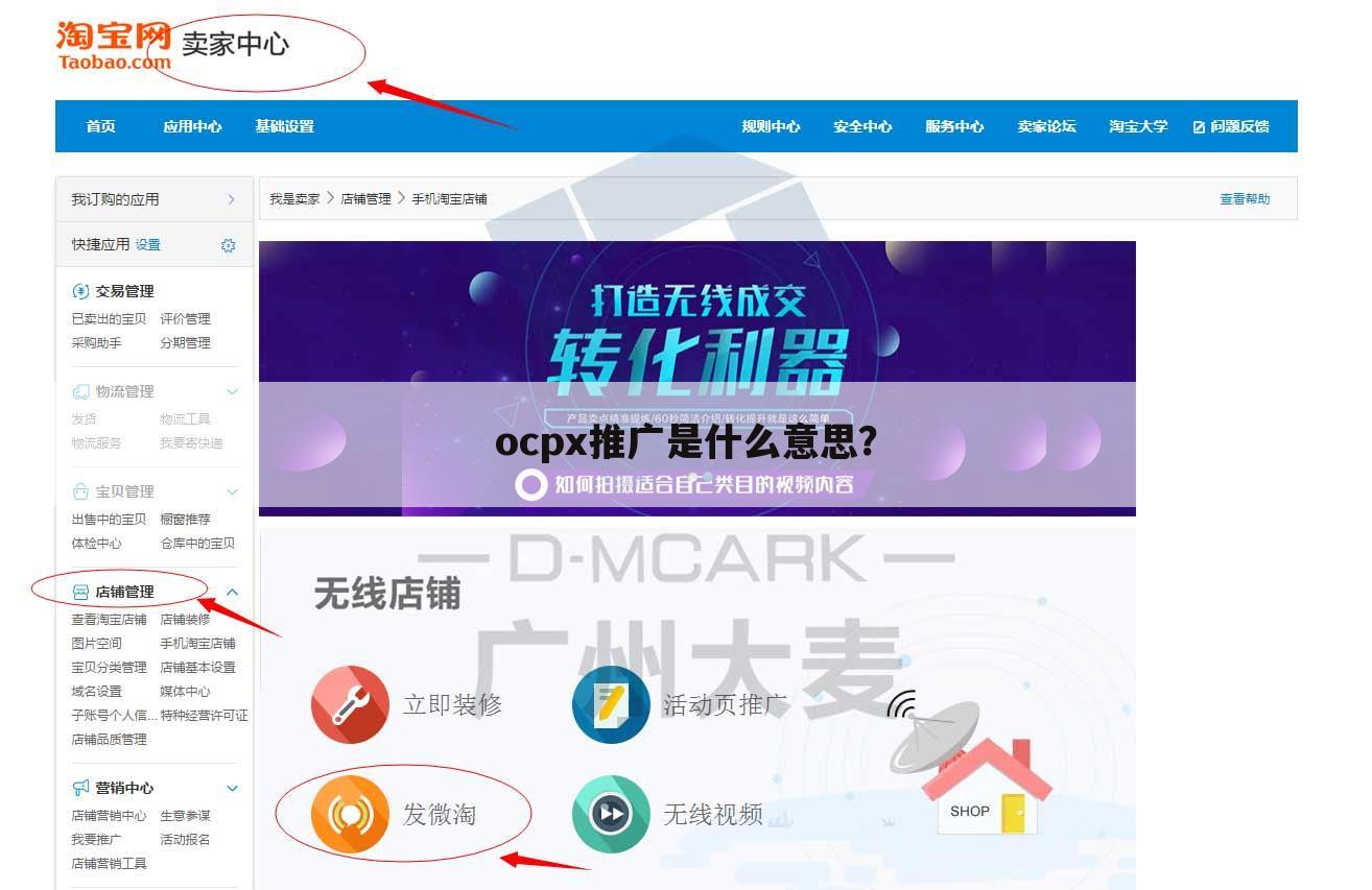 ocpx推广是什么意思？