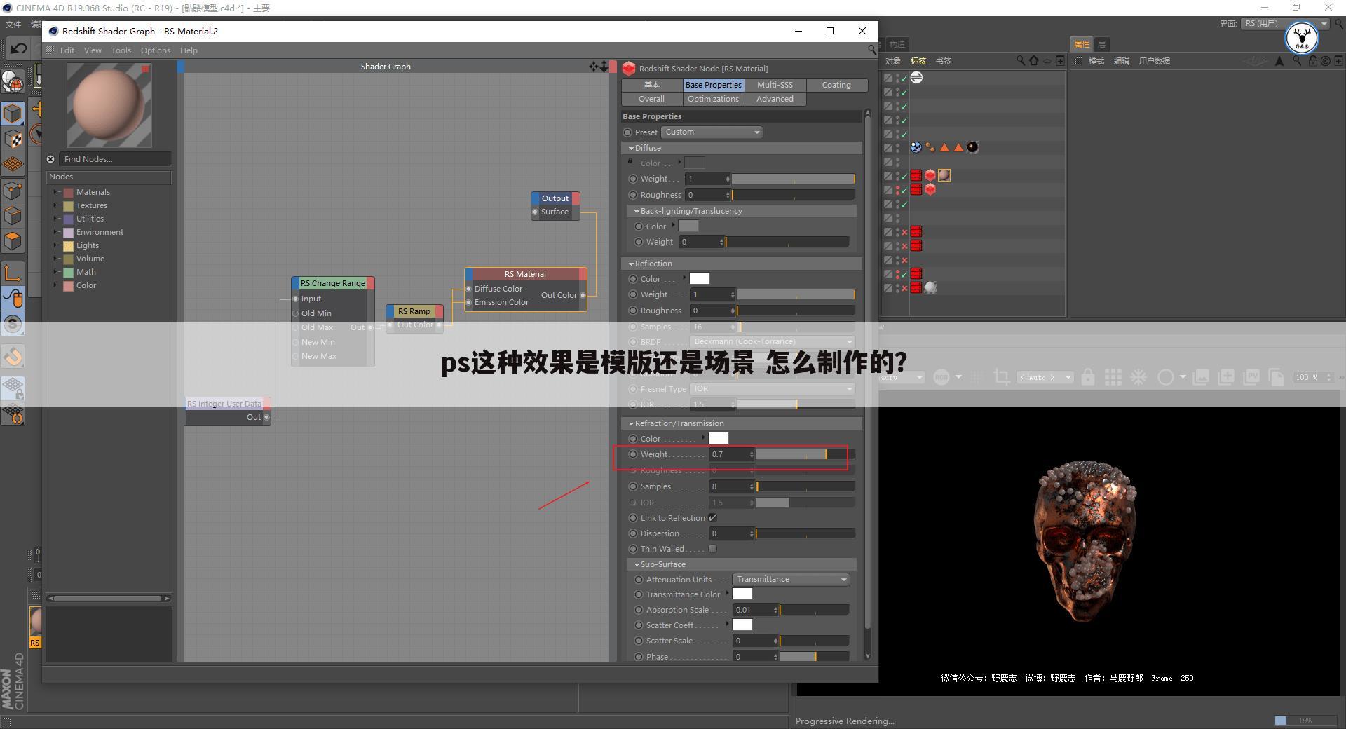 ps这种效果是模版还是场景 怎么制作的?
