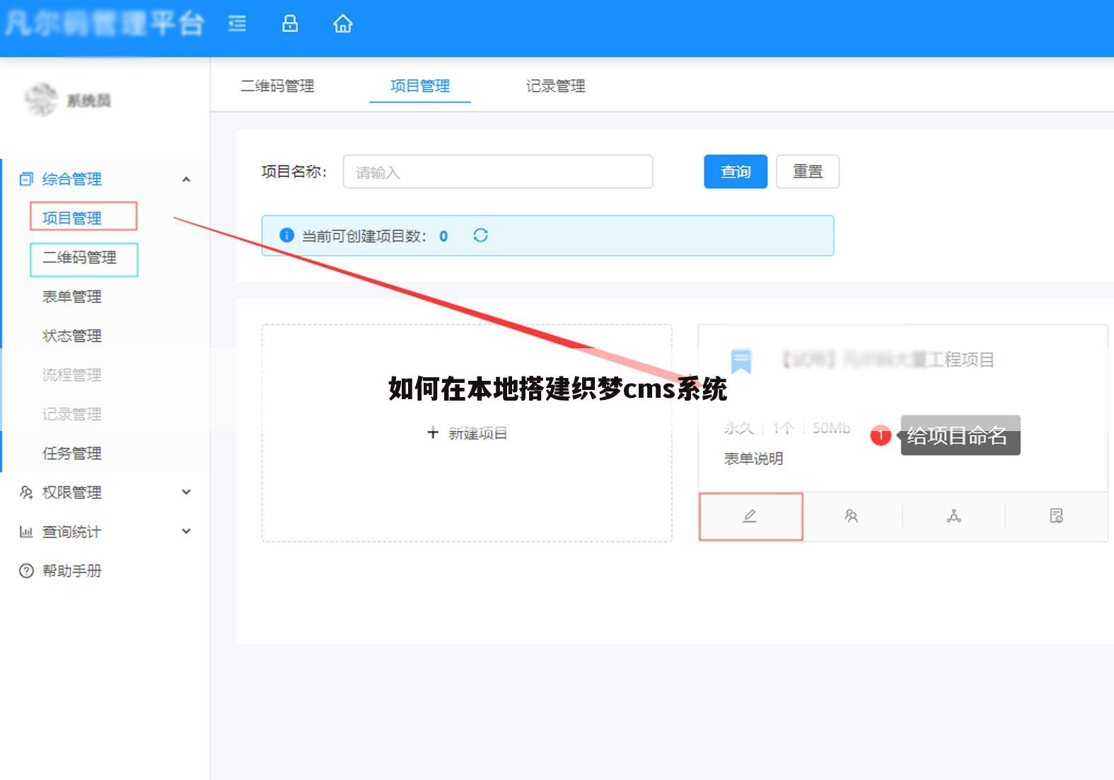 如何在本地搭建织梦cms系统