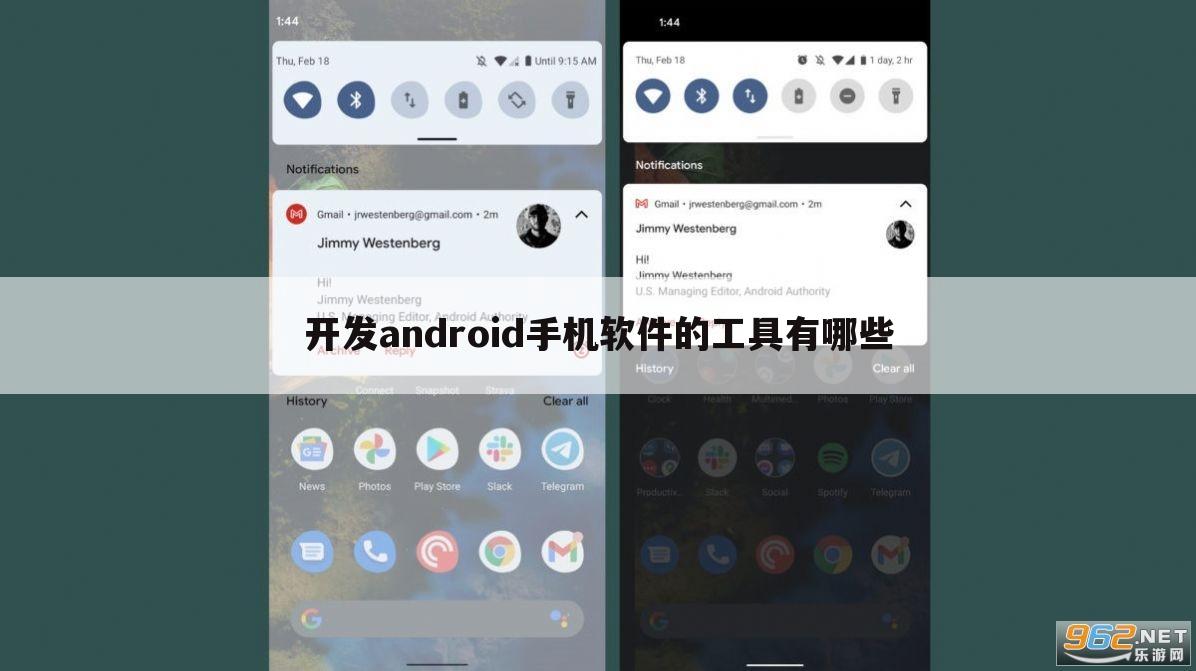 开发android手机软件的工具有哪些