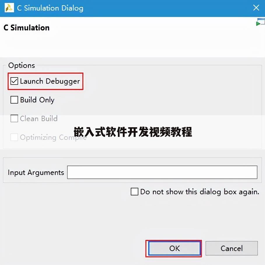嵌入式软件开发视频教程