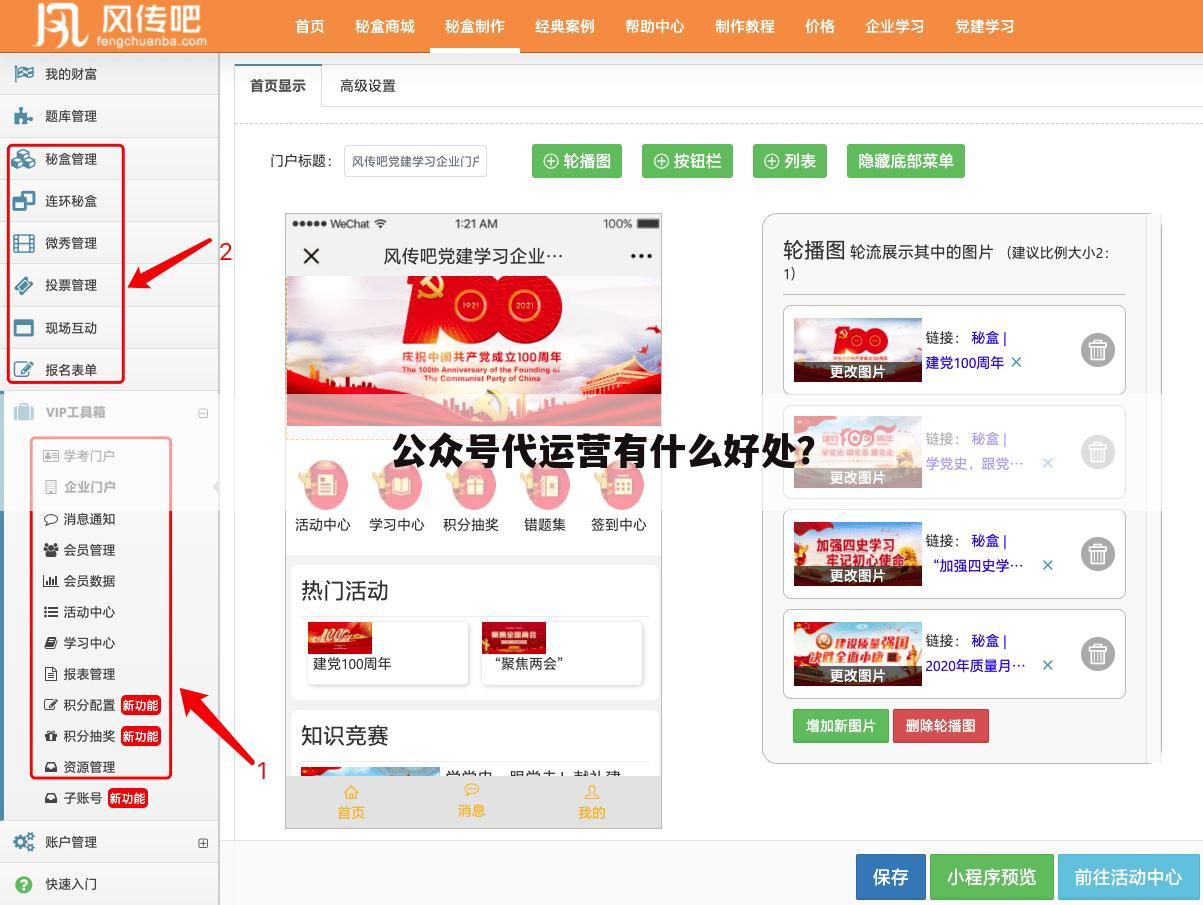 公众号代运营有什么好处？