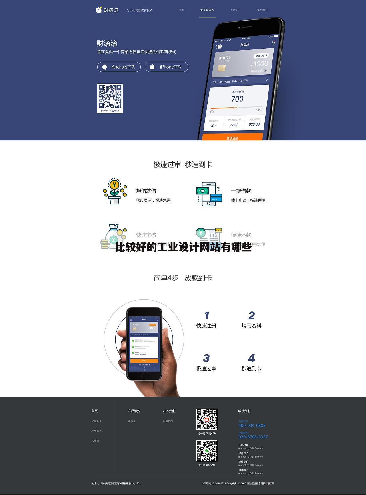 比较好的工业设计网站有哪些