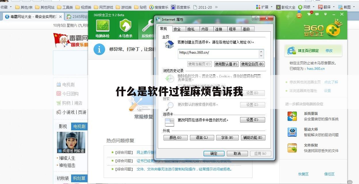 什么是软件过程麻烦告诉我