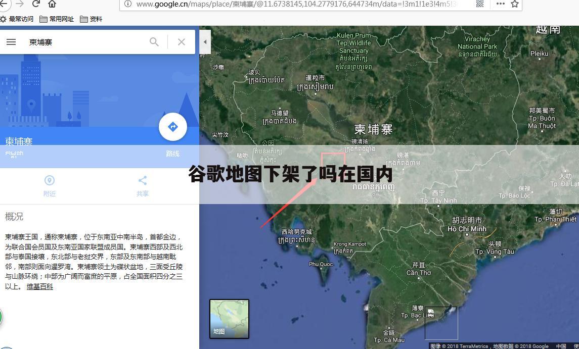 谷歌地图下架了吗在国内