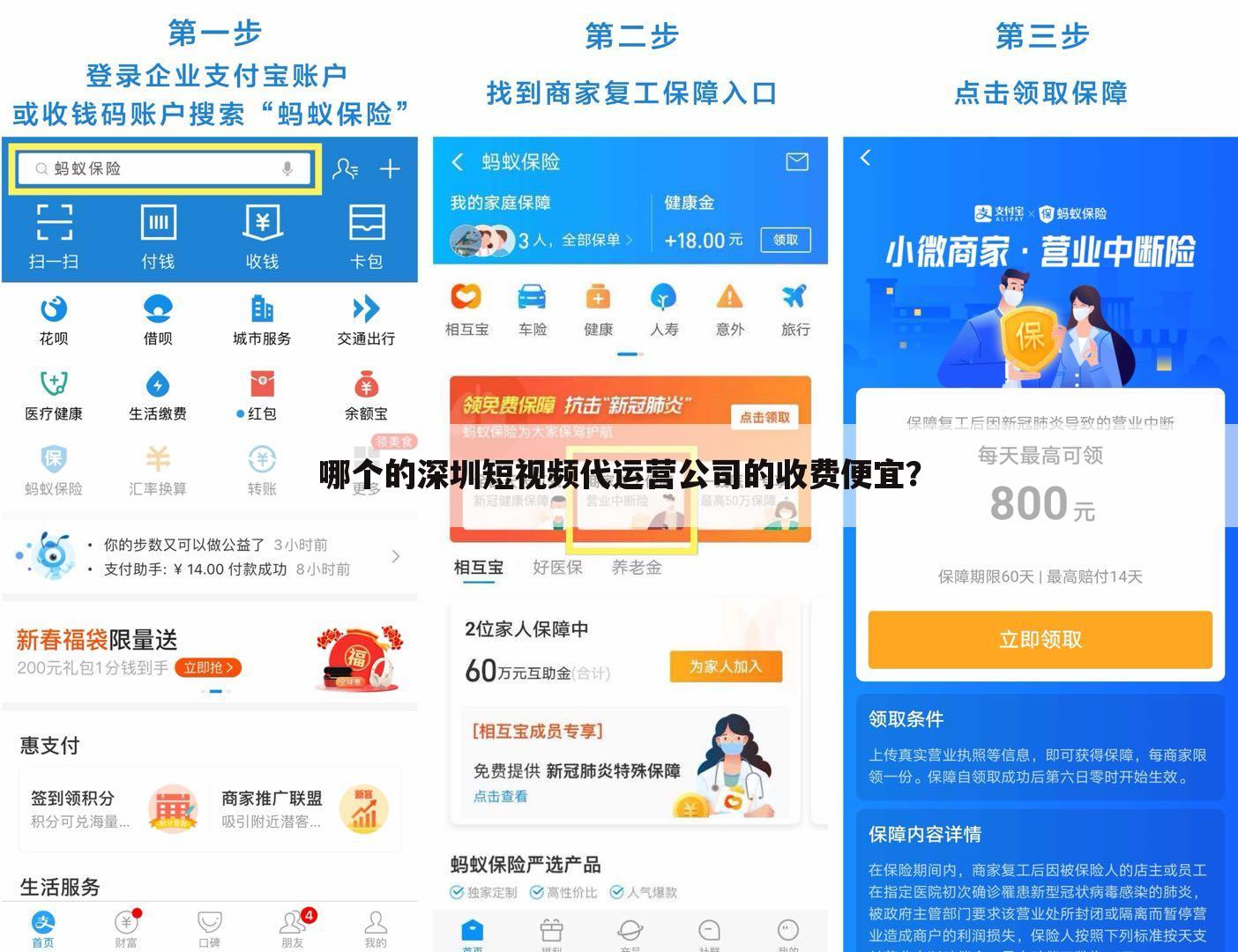 哪个的深圳短视频代运营公司的收费便宜？
