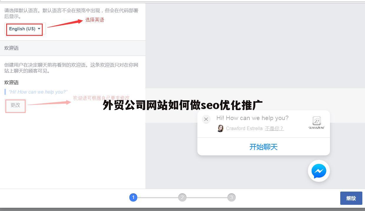 外贸公司网站如何做seo优化推广