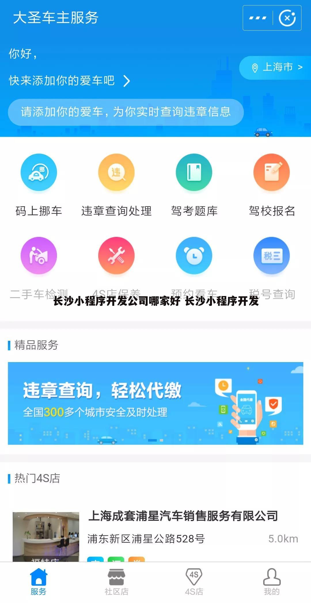 长沙小程序开发公司哪家好 长沙小程序开发