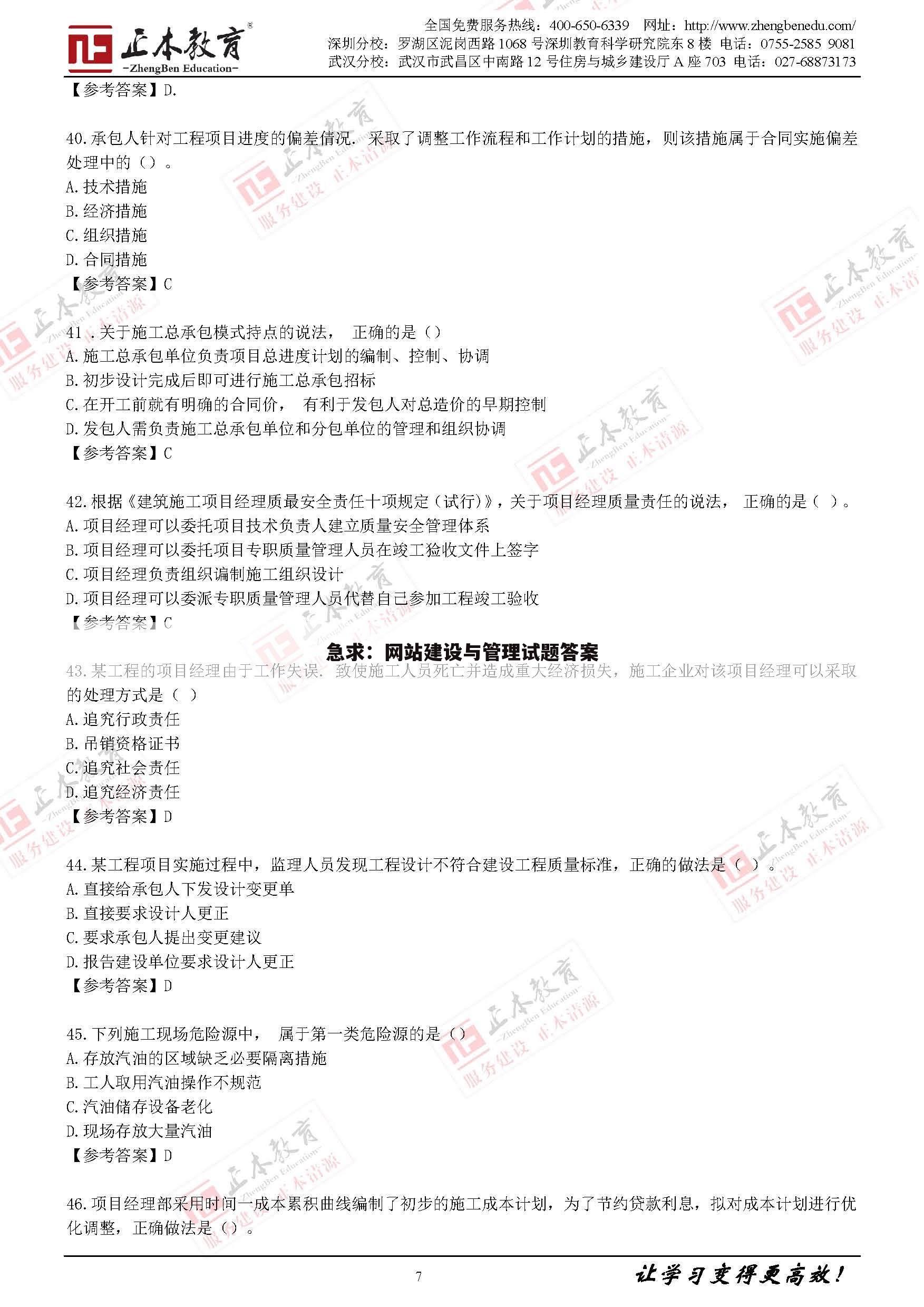 急求:网站建设与管理试题答案