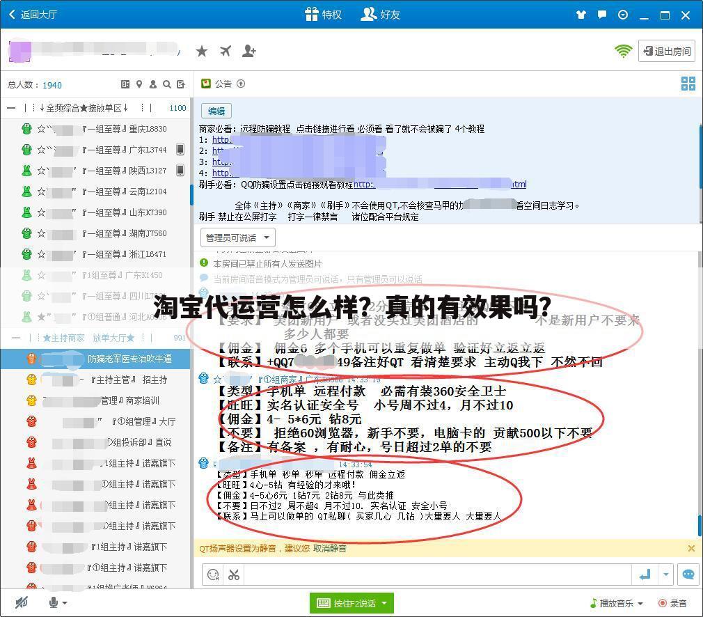 淘宝代运营怎么样?真的有效果吗?