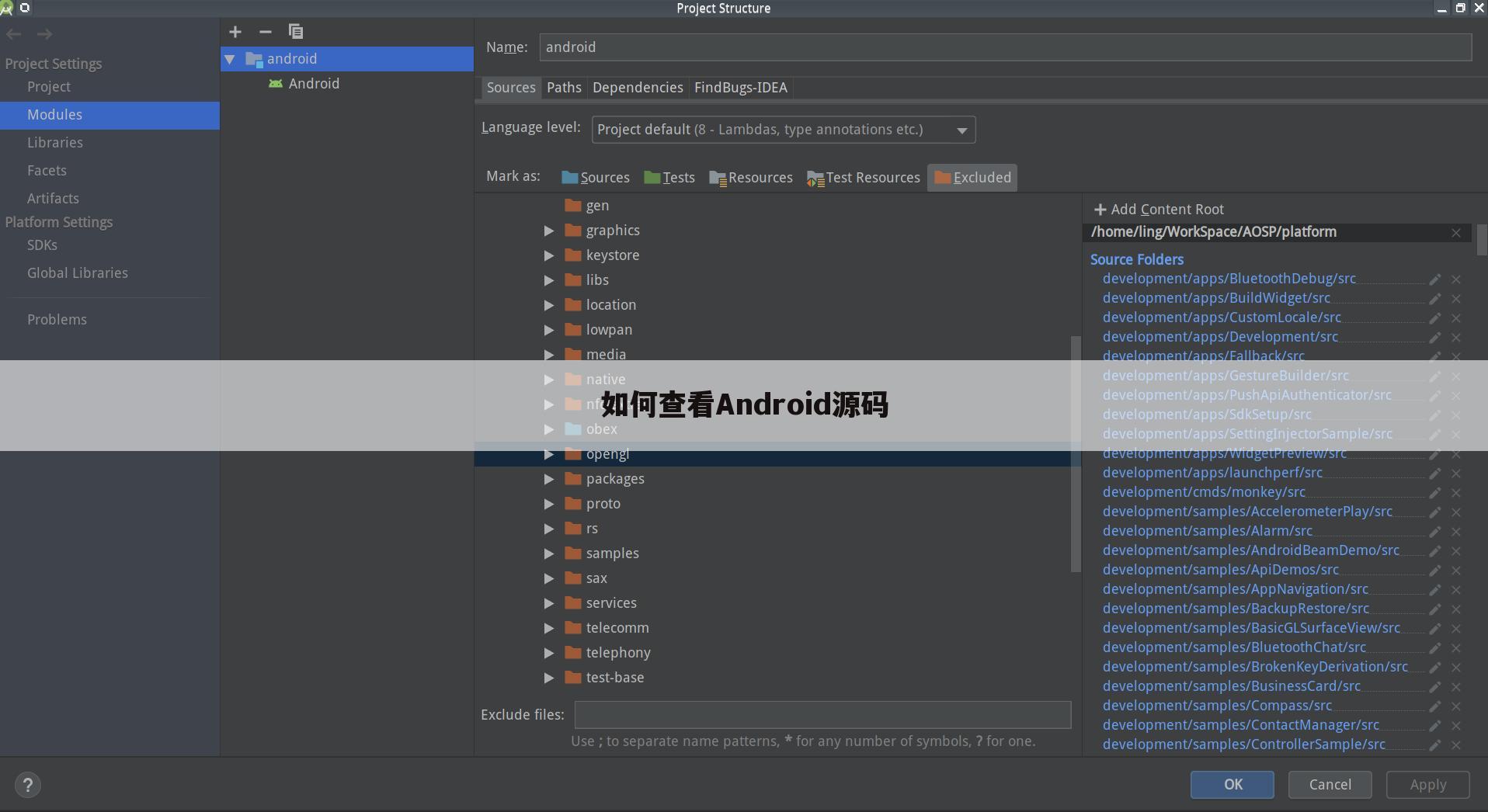 如何查看Android源码