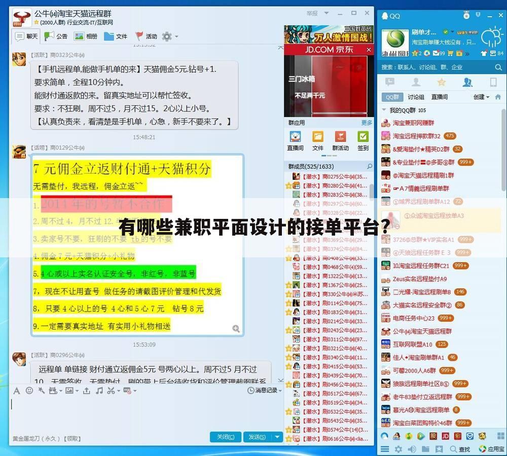 有哪些兼职平面设计的接单平台?