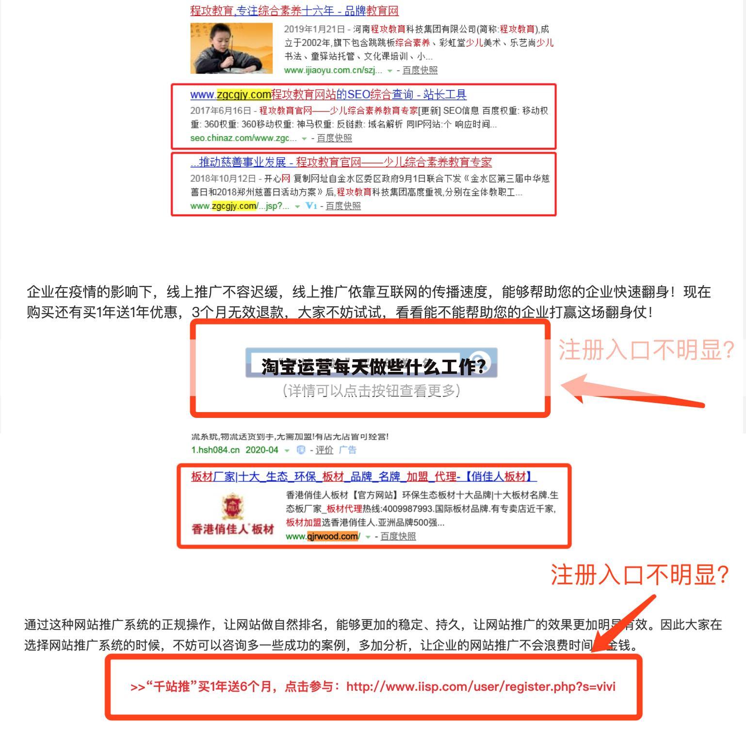 淘宝运营每天做些什么工作?