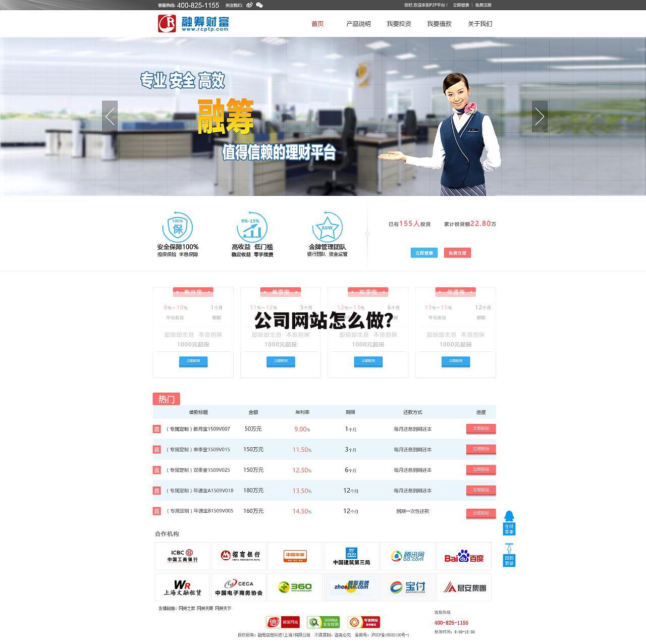 公司网站怎么做?