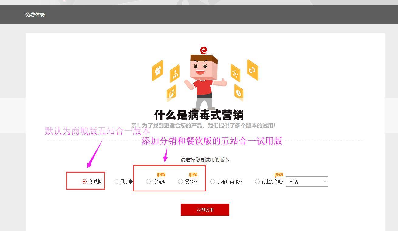 什么是病毒式营销