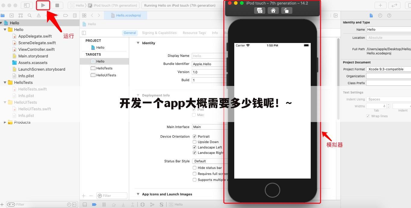 开发一个app大概需要多少钱呢!~